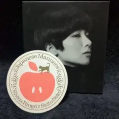 椎名林檎×斎藤ネコ / 平成風俗 (初回限定パッケージCD)