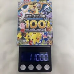 未開封】金属探知機反応あり スタートデッキ100バトルコレクション