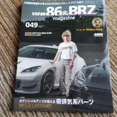XaCAR 86 & BRZ 専門誌 10号