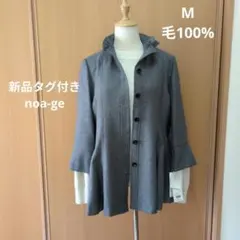 新品タグ付き　noa-ge 毛100%八部袖　 毛100% テーラードジャケット