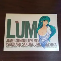 希少★レア【新品未使用】うる星やつら　/　難あり