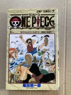 ワンピース　1巻　4刷　one piece