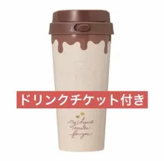 スターバックス バレンタイン2026 ステンレスTOGOボトル