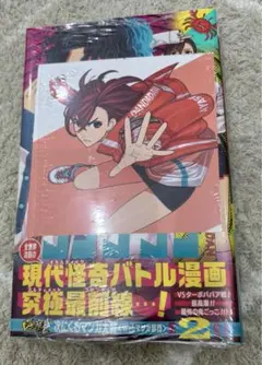【初版】　ダンダダン　初版　2巻