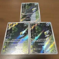 ポケモンカード コダック AR 3枚セット - メルカリ
