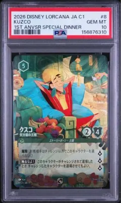 【PSA10】世界2枚 シンバ TOP PRIZE ロルカナ PSA10】世界2枚 シンバ TOP PRIZE ロルカナ - メルカリ