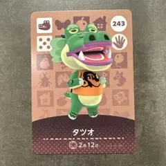 あつ森　amiibo タツオ