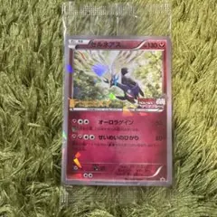 2026年最新】ゼルネアス プロモ 未開封の人気アイテム - メルカリ