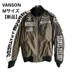 【新品】VANSON/バイソン/MA-1/ミリタリーブルゾン/バイクウェア/M