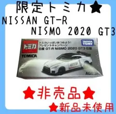 2026年最新】トミカ 日産 GT-R NISMO GT3の人気アイテム - メルカリ