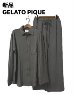 新品 ジェラートピケ ピーチスキンシャツ ロングパンツ 上下セットアップ