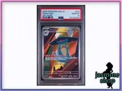 PSA10 ドロンチ AR 212/1939723 PSA10】ドロンチ AR 212/193 M2a MEGAドリームex ① - メルカリ
