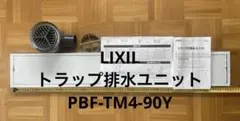 Bトラップセット壁排水 ブラック サンワカンパニー SANEI WA00351B 