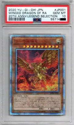 psa10 遊戯王OCG デュエルモンスターズ