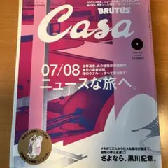 Casa BRUTUS 2024年4月号増刊 付録つき 村上隆 - メルカリ