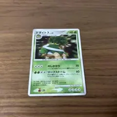 ドダイトス　ポケモンカード