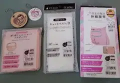 腹帯(帝王切開用)セット