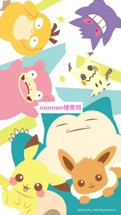 nonnon様専用ページ°・*:.。.☆