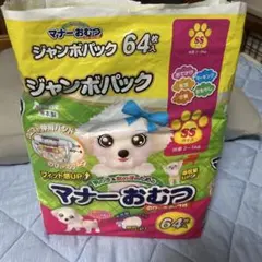 マナーおむつ SS 62枚入 ジャンポパックのサムネイル