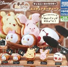 ディズニー Nuiパン ミニチュアキーチェーン ドナルド
