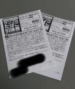 らん様専用