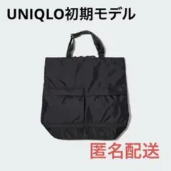 最終値下げ　ユニクロ　ユーティリティ2WAYバッグ BLACK 黒のサムネイル