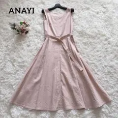 【美品】アナイ ANAYI デニムライクフレアワンピース 36 ピンクベージュ