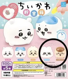 ちいかわ貯金箱　2個セット