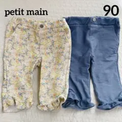 プティマイン クロップドパンツ 花柄 ブルー 2枚セット 90