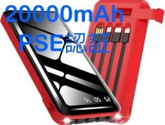 モバイルバッテリー 大容量 20000mAh 急速充電3台同時充電電熱ベスト対応