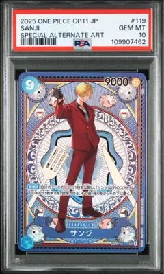 2025年最新】サンジ sp psa10の人気アイテム - メルカリ