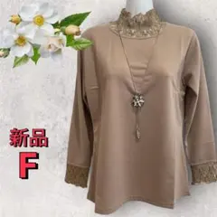 ８０３５【新品】レディースミセス　トップスカットソーブラウス　無地インナー春秋冬