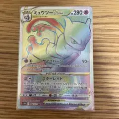 ミュウツーVSTAR HR S10b Pokémon GO 084/071