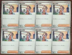 【BPデッキビルド】サポート　博士の研究　オーリム博士　8枚セット⑪