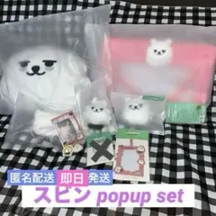 txt ポップアップ スビン トレカ ぬいぐるみ キーリング コインポーチ