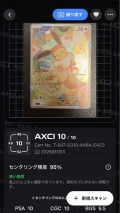 イーブイ MEGA スタートデッキ100 バトルコレクション 755/742 - メルカリ