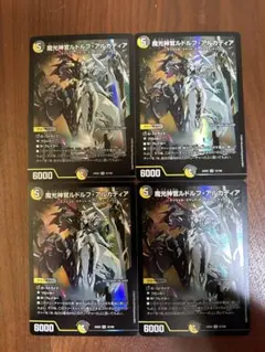 ルドルフアルカディア