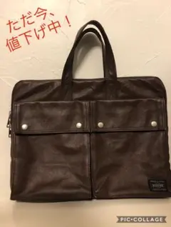 PORTER ポーター バッグ　茶色　フリースタイル