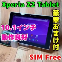 JA381 Xperia Z2 Tablet SGP512 タブレット本体 - メルカリ