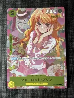 2026年最新】シャーロット・プリン ST07-008の人気アイテム - メルカリ