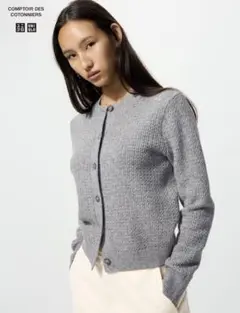 【タグ付き新品】ユニクロ×コントワーデコトニエ　ウールカーディガン M