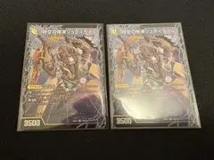 停滞の覚シュタイヴェルト/時空の停滞シュタイヴァル SR 2枚セット