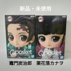 新品　未使用　未開封　Qposket 　鬼滅の刃　竈門炭治郎　栗花落カナヲセット