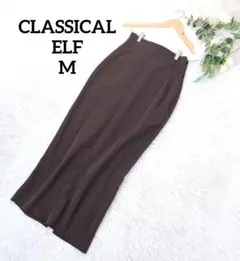 ゆかこ様専用 クラシカルエルフ ロングタイトスカート(M)ブラウン バックゴム