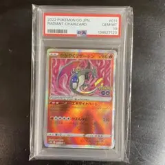 PSA 10 かがやくリザードン s10b 011/071 K ポケモンGO - メルカリ