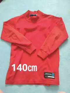 Mizuno 赤 長袖 アンダーシャツ　140cm
