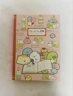 すみっコぐらし図鑑　メモ帳　ノート
