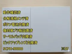 ※07【完動品⭐レンズ交換⭐メンテ済】SCPH-90000 本体 薄型 PS2