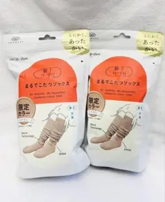 【新品】オカモト　靴下サプリ　まるでこたつソックス／シナモン