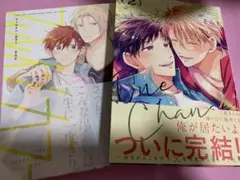 フィルイン・カラー One Chance!